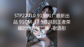 大二小女友清纯颜值开房啪啪，深喉插嘴修长美腿，收费房开操，手指揉搓阴蒂特写，骑乘抽插美臀，扛起大长腿侧入