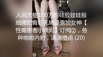 丁字裤少妇，不肯叫床