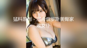 【新片速遞】   清纯可爱邻家美少女『小敏儿』✅旗袍蜜桃臀尤物 如玉般的身体 酥到骨头里，少女曼妙的身姿让人欲火焚身 提屌就干