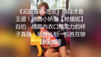 喜欢自慰的反差婊极品蜜桃臀M娘自拍不雅视图，露出炮机SP捆绑被炮友搞的淫水声清脆