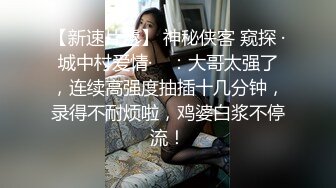  清纯小情妇！极品尤物美少女！被胖大叔玩穴，穿上黑丝掰开嫩穴，插根烟在逼上