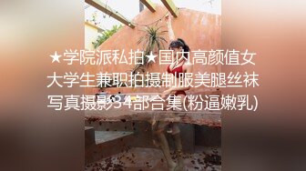 [2DF2] 【探花阿郎】兼职大三学妹正年轻，娇嫩健谈被男友开发成了小骚货，对着镜头鲍鱼任君玩弄啪啪[BT种子]