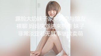 清纯美女【学妹下海】‘肯定不是跟我老公啦，谁和老公赚这个钱呀’，约两个朋友出租屋干炮，口交激情啪啪啪，淫叫声超刺激！