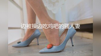 潮汕男孩艹别人女朋友