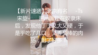 自拍大屁股老婆，肛塞调教，交流的来