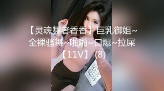 【灵魂舞者香香】巨乳御姐~全裸骚舞~啪啪~口爆~拉屎【11V】 (8)