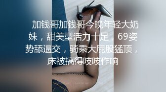 [高清无水印]【极品女探花】约个小年轻说买一送一，约炮须谨慎，风骚少妇以二敌一，上舔下插小伙忙坏了