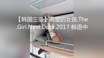 秀人网风吟鸟唱极品靓模星女郎【乔依琳】唯一啪啪私拍流出 被四眼金主在老板椅上捆绑吸奶舌吻舔逼口交后入