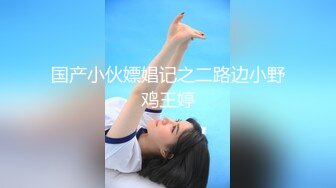 《极品泄密无水首发》露脸才是王道！抖音、推特人气网红模特儿【许美仁】私拍全集，被金主又抠又肏，吃鸡的样子极度反差 (6)