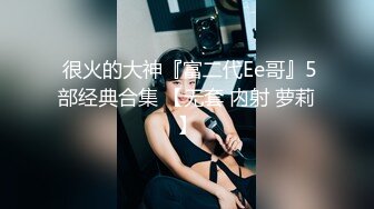 再战成都少妇，小姐姐说高潮三四次了