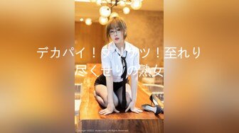 OnlyFans网红极品反差小姐姐妮可【世界杯进一个球✅就要射一次】