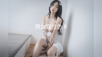 仔细听来自18岁女孩的娇喘