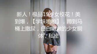 《极品御姐✿究极泄密》露脸才是王道！高颜气质网红女神【禧阿妹】私拍，表里不一极度反差，情趣紫薇3P肛交被炮友各种干