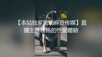 麻豆传媒MAN-0005赤裸-梁芸菲