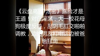 【淫乱女奴❤️重磅核弹】性爱调教天花板『BM大官人』最强私拍❤️红绳捆绑怒操玩弄 超强SM露出调教 高清1080P原版