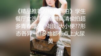 【小马寻欢】今晚无套内射良家足浴妹，肤白貌美，贪恋钱财和这大鸡巴，香艳刺激必看