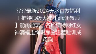 12/8最新 颜值不错的可爱女友水晶道具抽插淫穴水好多呻吟让你射VIP1196