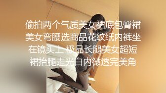 偷拍两个气质美女裙底包臀裙美女弯腰选商品花纹纸内裤坐在镜头上 极品长腿美女超短裙抬腿走光白内微透完美角