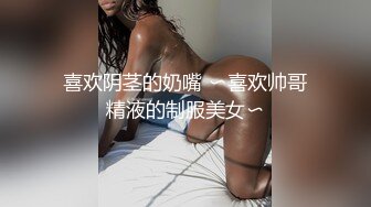 【推特 jiujiangbaby】性感兔女郎红底高跟开档丝袜 让小哥舔逼无套抽插，后入爆草好骚啊