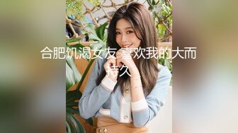 《人气网红最新》露脸才是王道！推特28万粉无毛馒头逼36D纯欲少女【兔子布朗尼】私拍2 百合露出调教啪啪多种多样 (17)