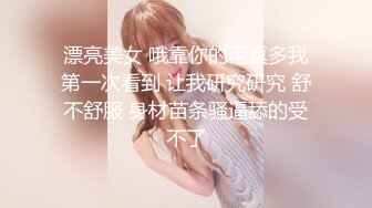 ✿美乳丰臀✿身材超棒的御姐女神〖Vita〗用大屌教训顽皮的女神，再内射她的小穴，平时有多高冷，床上就有多饥渴