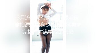 极品小萝莉，挑战全网喷水最多，【00年喷水小水娃】清纯软萌小仙女，水量足，射程远，床上就没干过，自慰，啪啪，激情劲爆刺激