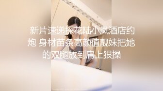 《震撼✌精品分享》露脸才是王道！火爆平台的推特网红【龙猫夫妇】最新私拍，露出女女野战调教紫薇啪啪阴环全身纹野性十足 (2)