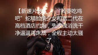 小胖哥酒店约啪气质性感美女幼师,肤白貌美颜值高,爱不释手玩弄美穴,美女害羞反抗,直接扒开双腿激烈爆插.国语!