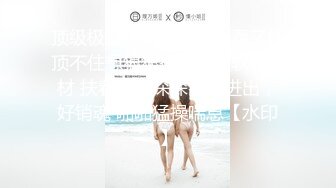  『頂級無碼』葵千恵 30多岁 穴还这么粉