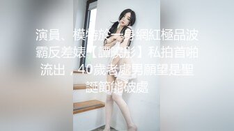 演員、模特於一身網紅極品波霸反差婊【譚曉彤】私拍首啪流出，40歲老處男願望是聖誕節能破處