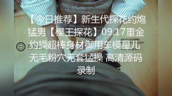 外围小姐姐，粉红羽绒服下白嫩胴体，乳浪翻滚淫叫满屋