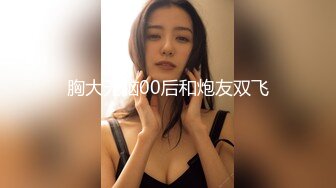 【小黑屋】顶级大佬订阅最全完整视图集，花式调教御姐萝莉女奴们，玩女神母狗的最高境界 (3)