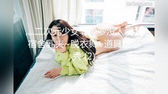 房东的玩物 2：樱花下的露出任务反差眼镜娘网红女神『奶咪』剧情系列，劲爆完美身材波涛胸涌 超嫩小穴 顶宫灌精