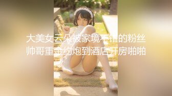 小公寓猛操白嫩的D奶小女友很害羞不让拍完美露脸