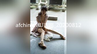 afchinatvBJ吉娜_20200812