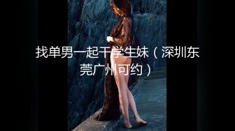 STP27248 扣扣传媒 FSOG029 萝莉天花板 ▌粉色情人▌肛塞萝莉全自动采精 后庭异物极致快感 狂肏人宠爆射蜜臀 VIP0600