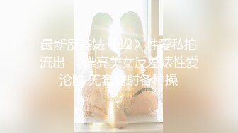 外围女神下海–模特身材~美爆了，肉棒跳蛋轮流自慰，呻吟太酥了！