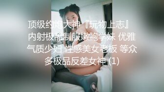 小情侶开房操逼 小奶狗给美眉舔逼 上位騎乘沒多久就内射了 不過瘾隻能道具伺候