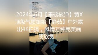 绝顶女神 女王范大长腿黑丝骚货御姐▌美杜莎 ▌户外跳蛋调教 狗链女仆露出车来车往 主人淫器玩物口爆吞精