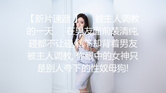 【萝莉女神❤️童颜巨乳】★☆极品反差婊Mei闺蜜『小玲儿』最新性爱私拍 极品反差换装啪啪连续精液内射 (3)