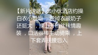 女神级美女假其出来援交赚外快