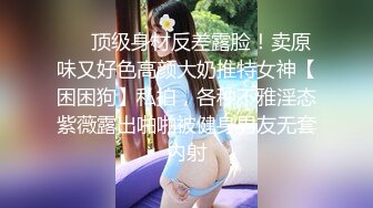 【新片速遞】 【露脸女神❤️超颜反差】精选20套高颜美女生活淫乱私拍甄选『十六』特色妹子御姐大奶淫妹各种操 高清720P原版 