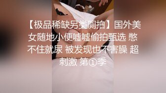 onlyfans 喜欢换妻 开淫啪情侣博主【dirtybangg69】户外野战 无套内射合集【363V】 (257)