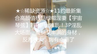 畅快淋漓做爱无套内射 泳池旁紧身泳装的超级清纯的『奶茶妹妹』