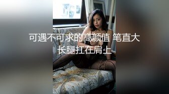 可遇不可求的高颜值 笔直大长腿扛在肩上