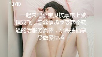    一起来吧小宝贝按摩床上激情双飞，黑丝情趣享受两个骚逼的活服务真棒，小哥抽插享受做爱快感