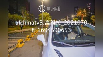 afchinatvBJ高雅拉_20210708_1694590653