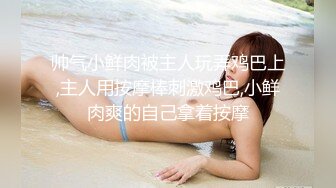 新解锁摄影大师asklin1015大尺度私拍性感美女模特MIO77丝毫无法招架的感官过激高潮穴门大开