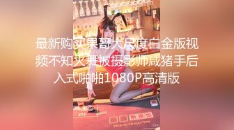 大神酒店约炮白白嫩嫩美女同事 各种姿势爆插把小嫩B插的通红完美露脸