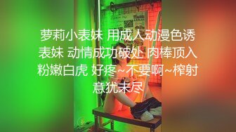 【模特写真拍摄丶探花】约妹子私拍，情趣装摆姿势，妹子性格不错，翘起屁股掰穴，多毛骚逼